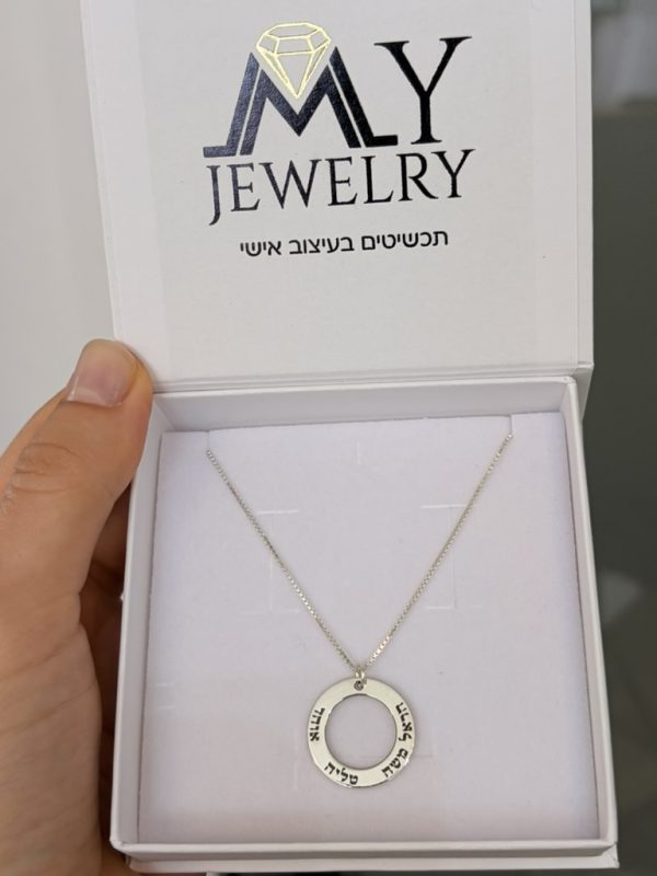שרשרת חריטה לגבר