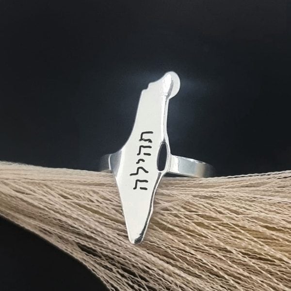 טבעת מפת ארץ ישראל עם חריטה