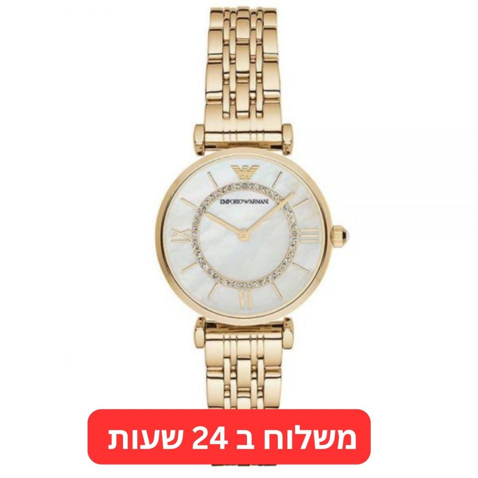 שעון יד לאישה אמפוריו ארמני זהב ולבן דגם AR1907