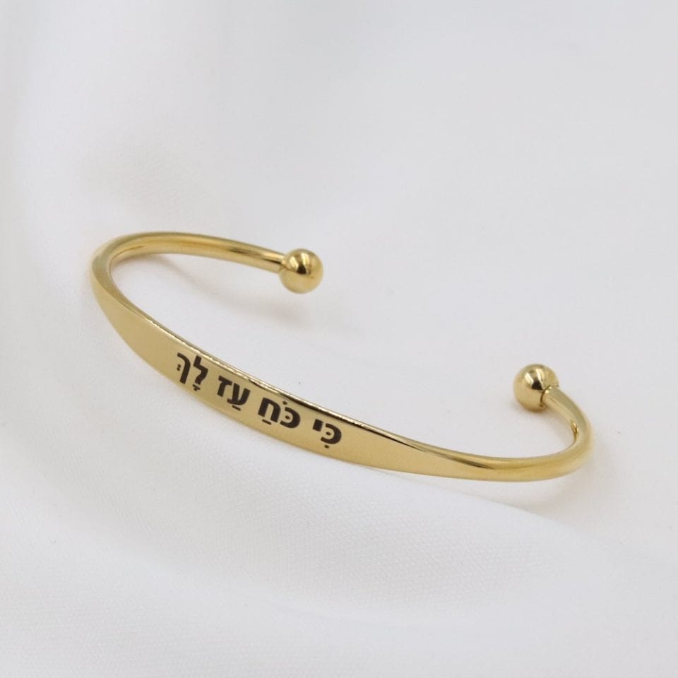 צמיד קשיח לגבר עם חריטה בזהב
