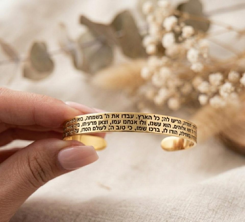 צמיד מזמור לתודה לאישה